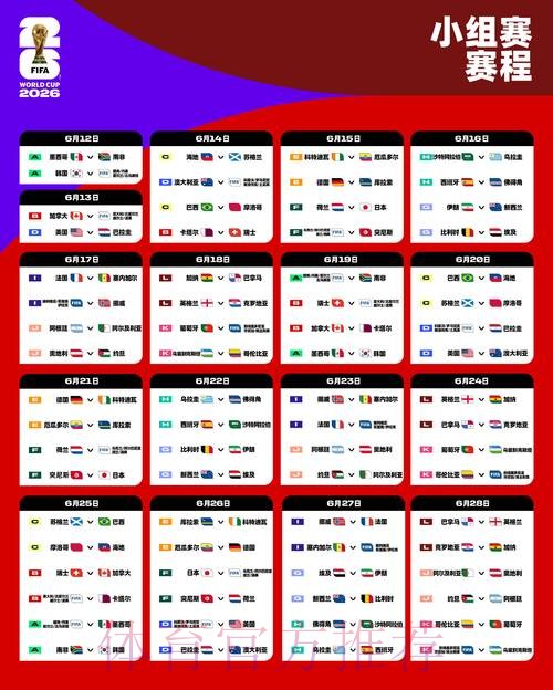 2026世界杯滚球安卓全站 2026世界杯滚球安卓全站